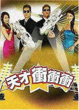 乘风破浪 - 最新综艺节目