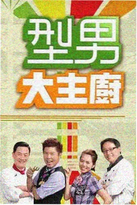 向往的生活 - 最新综艺节目